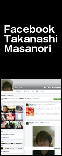 Facebook_髙梨先生