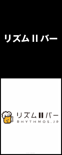 リズムバー