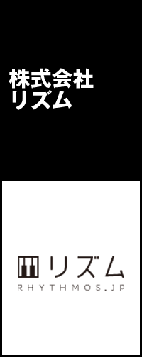 株式会社リズム